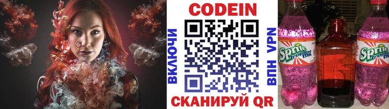 Codein Purple Drank  Нижний Ломов 