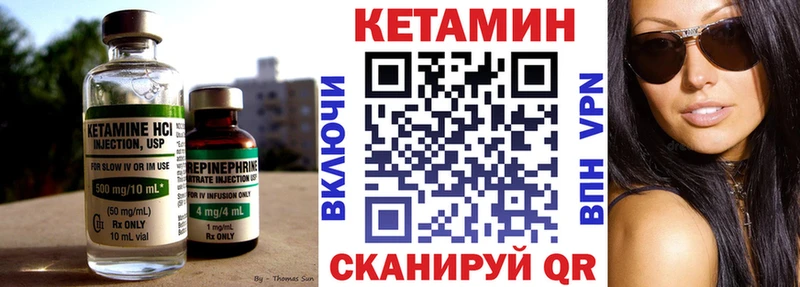 МЕГА маркетплейс  Нижний Ломов  КЕТАМИН VHQ 